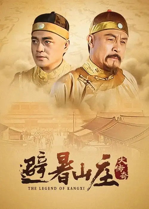 长夜将明 电视剧海报